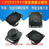 1.5-inch nut projector speaker G1J6J7X3 and other full-range audio accessories 4 ohms 8 ohms 3W 5 watts 8 ohms 3W one