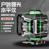Infrared level meter, high-precision strong light outdoor special laser level meter, 12-line outdoor wall-mounted meter with no dead ends, green light 12-line wall-to-ground all-in-one machine + two batteries and one charger