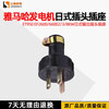 Yamaha (YAMAHA) power generation accessories ET0 EF2600/66002/3/8KW Japanese output plug socket Japanese style (plug)
