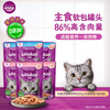 Weijia staple food soft package canned adult cat meal package cat wet food staple food wonderful fresh package (tuna + ocean fish) flavor 85g*6