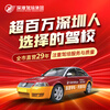 Shenzhen-Hong Kong Driving School Shenzhen Driving Learning Driving License Elite Class C1 Both parties agreed that the learning time for driving is not limited to the number of hours