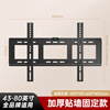 The repair will be suitable for Changhong TV bracket wall-mounted 55 65 70 75 85 100-inch wall-mounted universal 43-80-inch thickened and widened fixed version with a width of 660mm