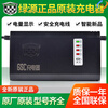 Jiyangxiang electric vehicle charger original battery vehicle charger 48V60V72V12/20AH20E30E-T2T4T new 48V-20E-2T (48V-12AH battery-