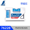 SHINWA friendly portable level for small magnetic/non-magnetic workplaces with high-precision ultra-thin three-tube measurement DIY 76228 level 75mm with magnet