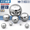 Fengji 304 stainless steel precision bearing steel balls solid small steel balls round wave beads 0.5-6-8-9-30-60mm 3.0 mm (200 pieces) 304 stainless steel
