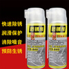Anti-rust oil spray, rust remover, metal powerful anti-rust oil, rust rust spray, screw artifact loosening agent, rust removal lubricant
