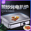 Triuside commercial electric griddle hand cake machine gas squid equipment frying electric heating cold noodle machine stall gas teppanyaki 0.6 meters - gas plated. Not black style