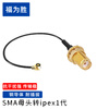 FUSEISHENG Ipex to SMA adapter cable WIFI module antenna Ipex RF conversion cable SMA female to ipex1 generation 0.15 meters