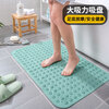 Accor bathroom floor mat non-slip mat shower bathroom non-slip moisture-proof floor mat toilet kitchen oil-proof pvc with suction cup