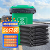 Yigongding extra large garbage bag commercial property hotel sanitation thickened black flat mouth large trash can bag 60*80cm*50 pieces (3.2 silk)