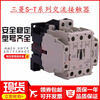 Mitsubishi original AC contactor S-T10 T12 T20 T21 T25 T35 T50 T65 T100 AC110V S-T21