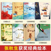 A complete set of 8 volumes of award-winning picture books by Chinese famous writers Mr. Rabbit's Vegetable Garden Children's picture book reading Kindergarten 0-2-3-6 years old popular small class baby reading children 0 10 years old Classic primary school children's story picture book with color pictures phonetic version Parents' warm bedtime story book Kindergarten teacher recommended extracurricular reading books for primary school students
