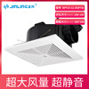 Jinling (JINLING) Jinling exhaust fan 10-inch bathroom ceiling pipe ceiling-mounted exhaust fan BPT15-12-30 (P7A) 10-inch pipe drilling 24*24cm 0mm