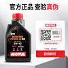 MOTUL Golden Sheep fully synthetic scooter oil 5W-40 Yamaha Suzuki Honda four-stroke SP grade 1L