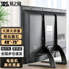 Yizhigu TV base foot-shaped display desktop heightening bracket 40-75 inches universal punch-free removable TV hanger punch-free curved base frame