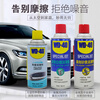 High-efficiency white lithium-based grease car sunroof track maintenance lock abnormal noise silicone lubricant WD40 anti-rust and rust-removing lubricant 100 ml