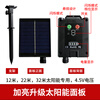 Solar Panel Accessories Zone Solar Panel Brightening Upgraded Model 12 Meters - Exclusively for Remote Control Model