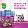Weijia staple food imported soft package canned food imported elderly cat wet food staple food Miaoxian package 85g*12 ocean fish