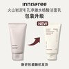 Innisfree Volcanic Mud Facial Cleanser 150g*2 Salicylic Acid Foam Men and Women Oil Control Skin Care Foam New Year Gift