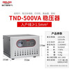FaSoLa Delixi Electric DELIXIELECTRIC Delixi Electric voltage regulator TND computer TV 05K 0 point 5KW500VA