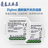 Tuya zigbee smart switch light module 1/2/3-way WIFI switch Genie 110-240V 2-way (zero fire WIFI version)