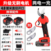 MCCOPER electric pruning shears, electric shears for fruit trees, rechargeable pruning shears, electric shears for pruning thick branches, pruning thick branches for fruit trees, 4.0CM industrial brushless power model (two batteries last for 10 hours) + blade