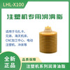 Original LHL-X100 Japanese LUBE high-speed punch grease Sumitomo electric injection molding machine special maintenance butter MLK MY2-7/1 bottle unit price 700CC/can