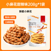 Xue Ji Roasted Seeds 29.9 Choose 6 Pieces Small Twist Macadamia Nut Hawthorn Sweet Potato Sticks Dried Fruit Snacks Sweet and Spicy Small Twist 208g