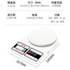 Mint food scale high-precision kitchen scale electronic scale gram scale household baking scale accurate gram baking scale 3kg household three-use model 0.1g free