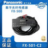 Panasonic digital display amplifier FX-551-C2NAVI fiber amplifier sensor FX-101-CC2