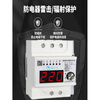 Chang Ningning intelligent water immersion anti-shock protector leakage protection waterproof air switch ACD-80L 63A 2P