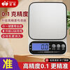 Sawang high-precision kitchen electronic scale household small gram accurate baked food 0.1 gram weighing small scale battery type IABS plate type 1g 1g standard 146g/40g