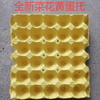Baichao 30 pieces pure egg tray packaging box paper tray transport egg tray duck egg tray new pulp premium cauliflower yellow waterproof 5 pieces