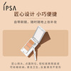 IPSA three-color concealer 4.5g, contouring, brightening, dark circles, acne marks, tear trough redness, color matching, long-lasting beauty cosmetics
