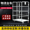 Aoyanlai folding logistics trolley storage cage express turnover truck loading and unloading truck laundry cage cart linen handling tool trolley 800*600*1450 plus door thickening computer gray