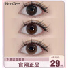 Han Jier's daily disposable 10 pieces of color contact lenses, size, diameter, brown, natural black, daily mixed blood, blue, gray, internet celebrity genuine eye, natural clear feeling, Moore's tri-color brown, 0 degree