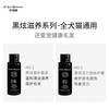 Travel size sample of Isana Black Hydration Series Care Set (shampoo 50ml + conditioner 50ml)