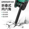 GREENER Hexagonal wrench household set flat head folding Hexagonal screwdriver metric road bike tool set 8 pieces