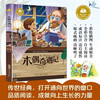 New edition of Pinocchio, color picture and phonetic version, extracurricular reading books for primary school students in grades 1, 2, 3, 4, 5 and 6, international children's literature classic book series