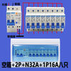 Air switch with leakage protection household main switch set strong power distribution box 12-circuit indoor lighting box concealed surface box open wiring box set waterproof hot sale 1P+N32A 2P16A 4 pieces