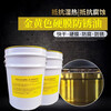 Golden dural anti-rust oil colorless quick-drying anti-rust oil super long-term anti-rust oil gold 18 liters weight 14.5 kg