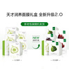 One leaf mask genius hydrating 30 pieces hydrating moisturizing brightening emergency mask skin care products female New Year gift for girlfriend