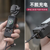 SUREWO body accessories are suitable for DJI DJI Pocket3 backpack clip, selfie stick head with tempered film storage bag, halter neck, metal bicycle magnetic stand, extension rod extension accessories, L66 extension rod + alloy tripod + Pocket3 frame