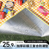 Muhuo moisture-proof mat, beach mat, waterproof and moisture-proof tent mat, thickened camping mat, aluminum film crawling mat, large size