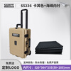 SMRITI inheritance S5236 safety protection box photography trolley large multi-functional hardware precision instrument box 5236 khaki color partition + new document bag with lid