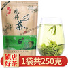 Weiting cup of fragrant Mingqian Longjing tea 2024 new tea 250g tea bag strong aroma spring tea resistant to brewing powder Mingqian Longjing tea 250g