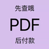 Find e-books on your behalf, find pdf books on your behalf, find Chinese and English books on your behalf, find university textbooks and e-books on your behalf, download them on your behalf