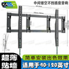 Wanjia Niuka Lodge Universal TV Mount Wall Ultra-Thin TV Bracket 40-120 Inch Xiaomi Hisense Thunderbird Philips Toshiba Konka Commercial Display All-in-One TV Wall Mount EC90 High Strength Steel 40-100 Inch Load Bearing 80KG
