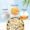 Hongyi Western Kitchen popcorn machine for commercial stalls, new fully automatic machine, electric popcorn popcorn puffer, popcorn machine, corn raw material, butterfly 3-in-1 60 packs (cream flavor)