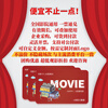Beijing Piao Piao Movie Card National Cinema Universal Movie Ticket Exchange Coupon Online Ticket Purchase Cinema Ticket Stored Value Card Gift Card 60
